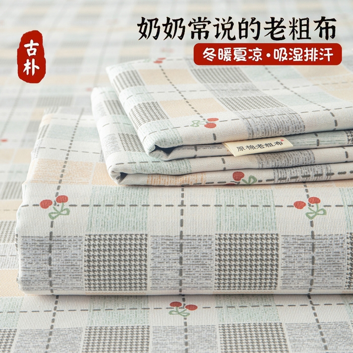 洺兰家居 2026年新款原棉老粗布床单夏季凉席三件套 凡尔赛