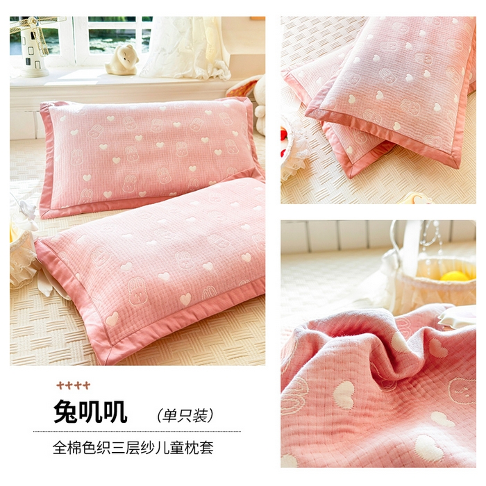 91家纺网 家纺一手货源 找家纺 （总）姝辰 2026新款卡通儿童三层纱提花枕套全棉乳胶枕头套