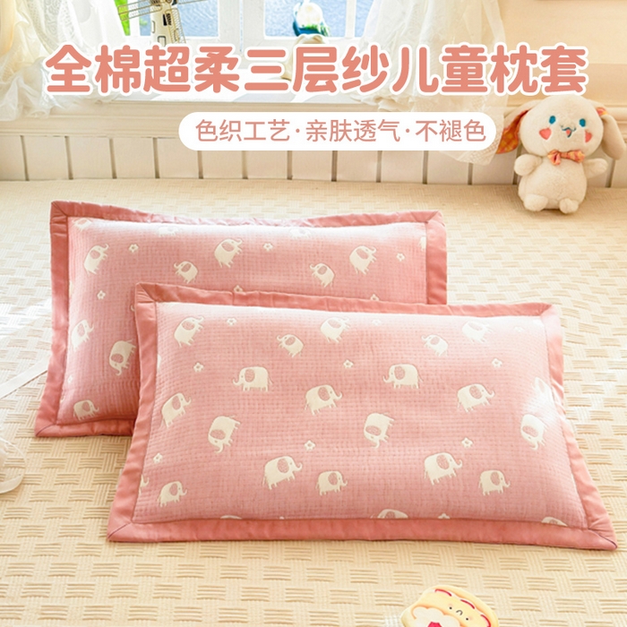 91家纺网 家纺一手货源 找家纺 （总）姝辰 2026新款卡通儿童三层纱提花枕套全棉乳胶枕头套,抱抱熊蓝,可爱熊蓝,叠拍图仅参考不可下单,熊头抹茶,兔叽叽,绿象象,黄熊香草,福多多,粉象象,大鱼蓝