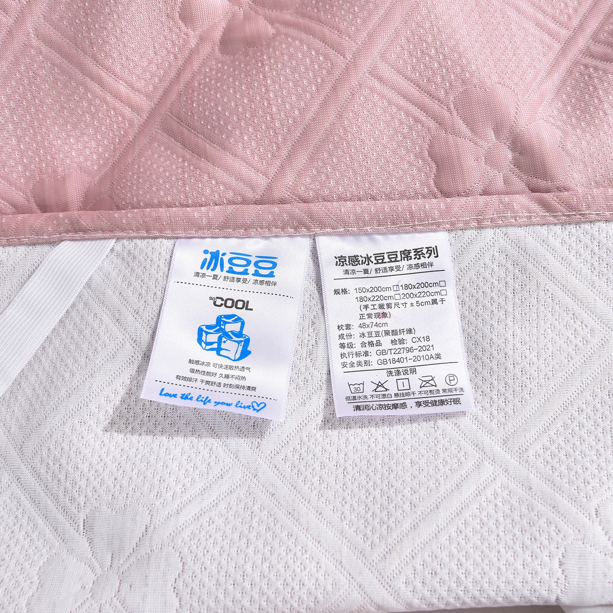 91家纺网 家纺一手货源 找家纺 赛丽雅 2026春夏新款420克A类PE聚乙烯提花冰豆豆凉感床裙款凉席三件套席子空调软席 兰朵-粉