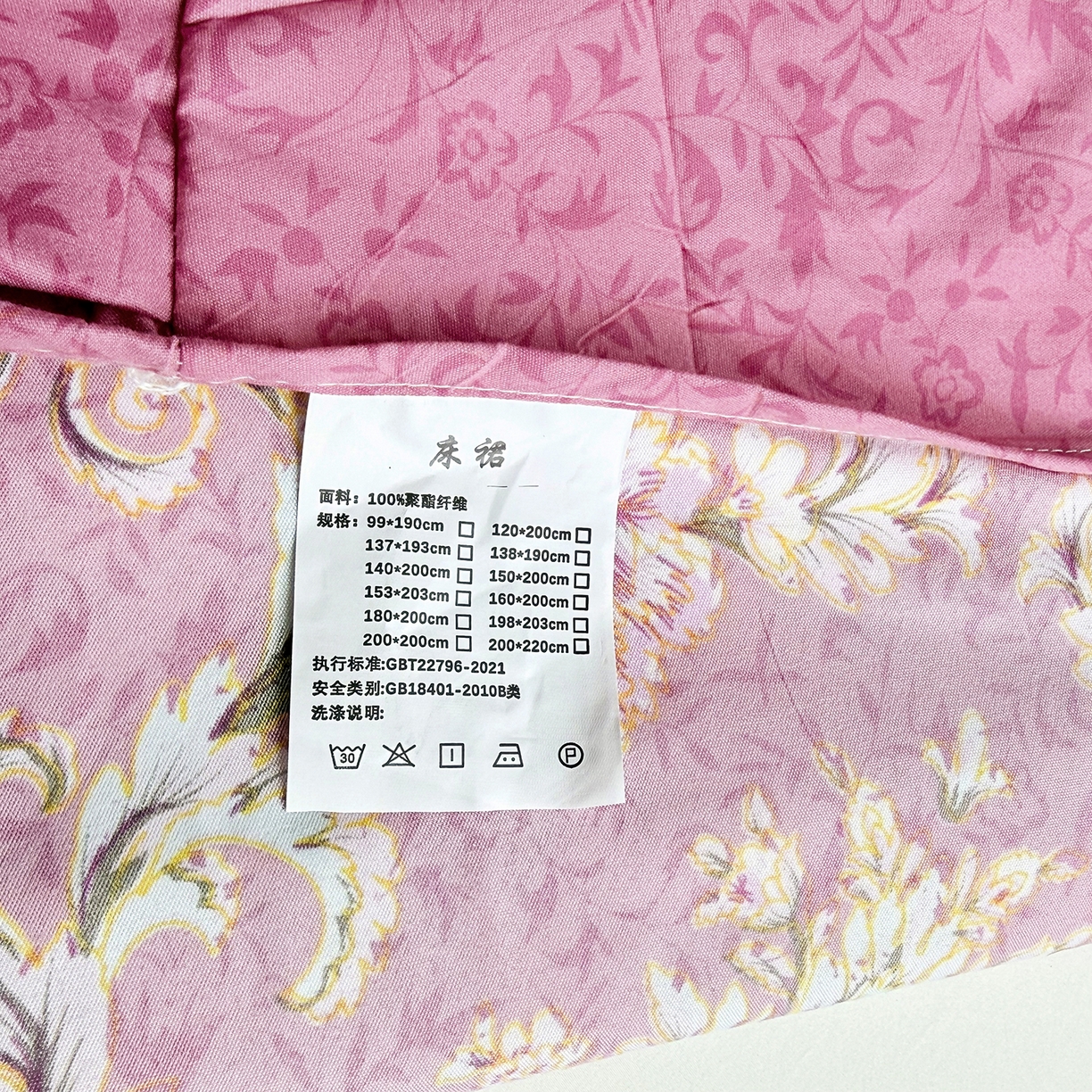 91家纺网 家纺一手货源 找家纺 亿佳人 2026新款芦荟棉单床裙床裙单件芦荟棉床裙单件 鸿运