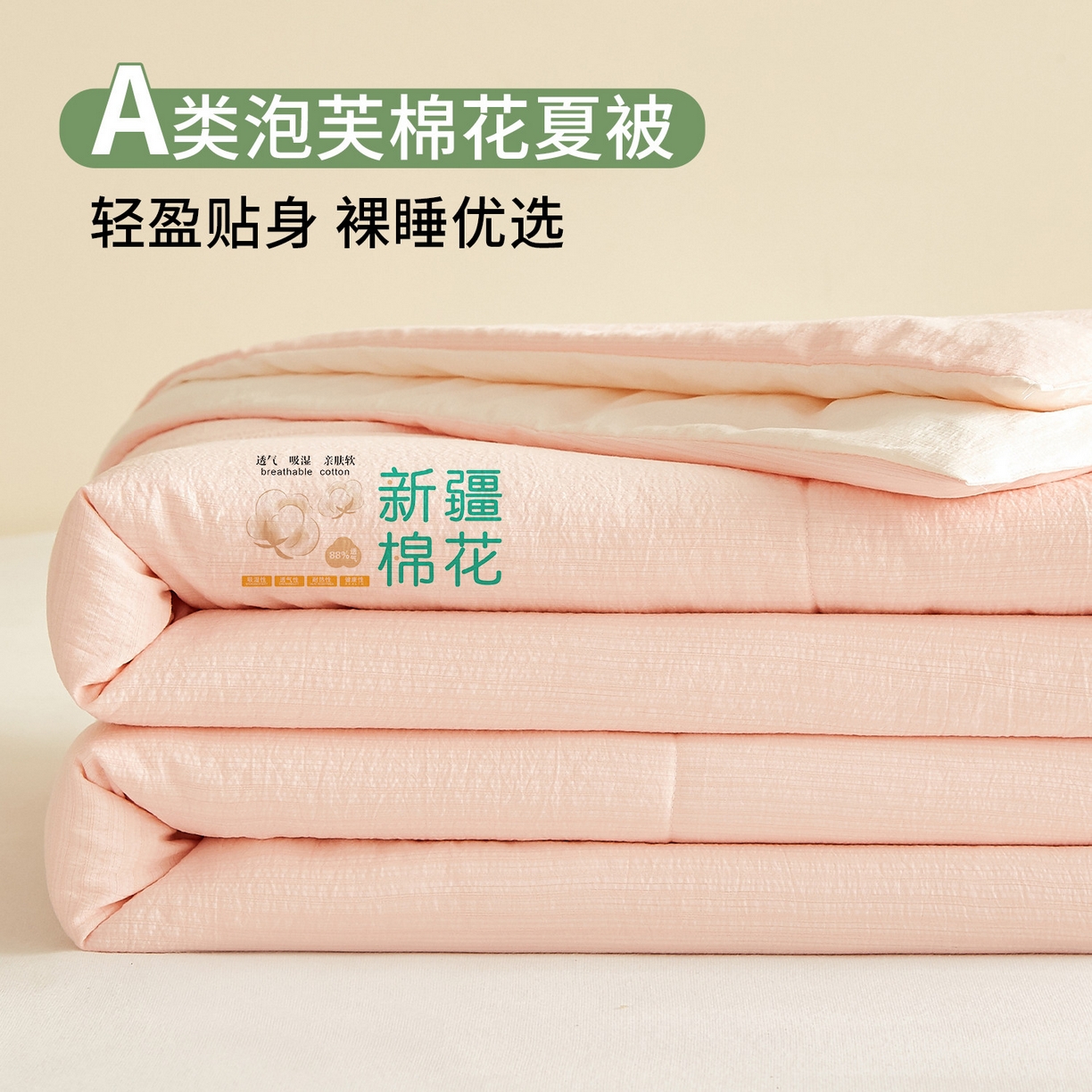 91家纺网 家纺一手货源 找家纺 （总）小桃姐家纺 2026新款拼色无印风新疆棉花被春秋被夏被被子被芯