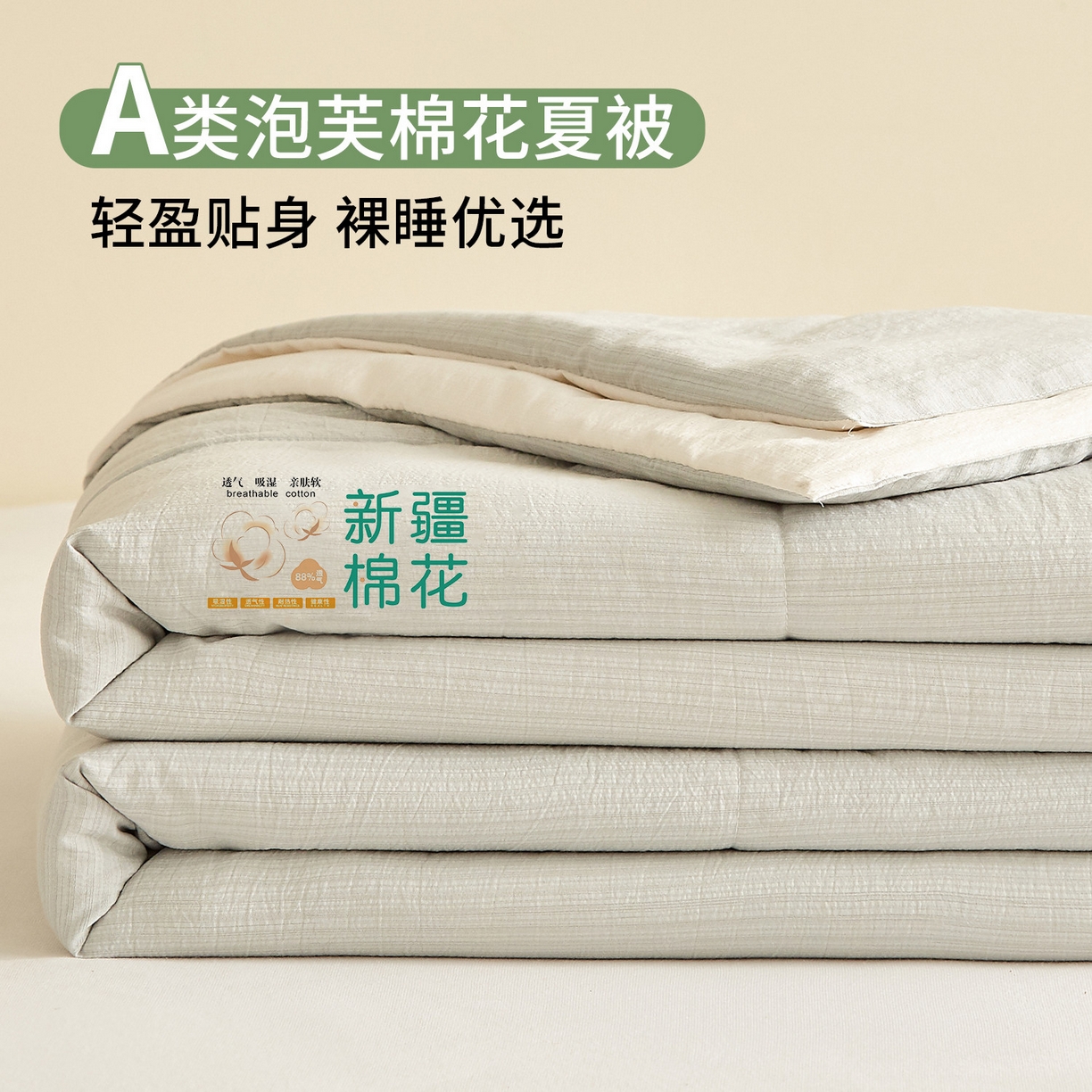 小桃姐家纺 2026新款拼色无印风新疆棉花被春秋被夏被被子被芯 高级灰