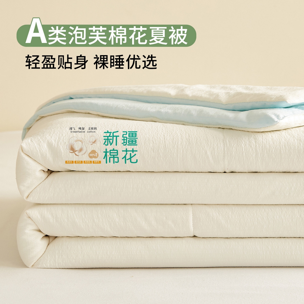 小桃姐家纺 2026新款拼色无印风新疆棉花被春秋被夏被被子被芯 海盐蓝
