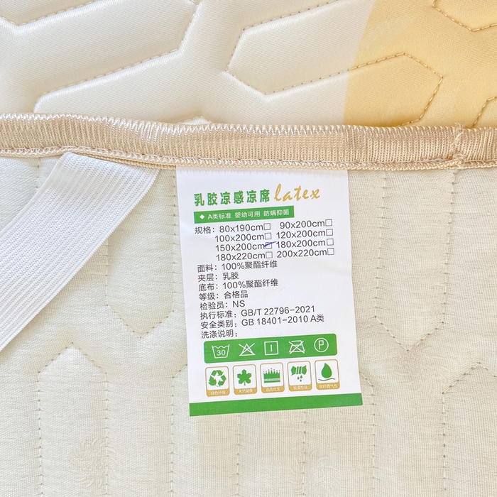 91家纺网 家纺一手货源 找家纺 （总）耐思家纺 2025新款A类0.5乳胶母婴级凉感丝印花乳胶凉席