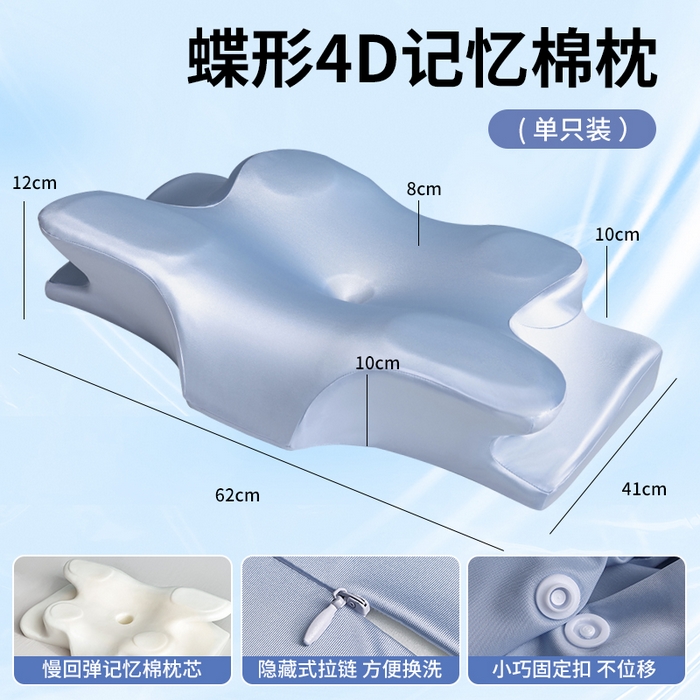 锦鲤枕芯 2026新款零压蝶形记忆枕枕头枕芯 蓝色