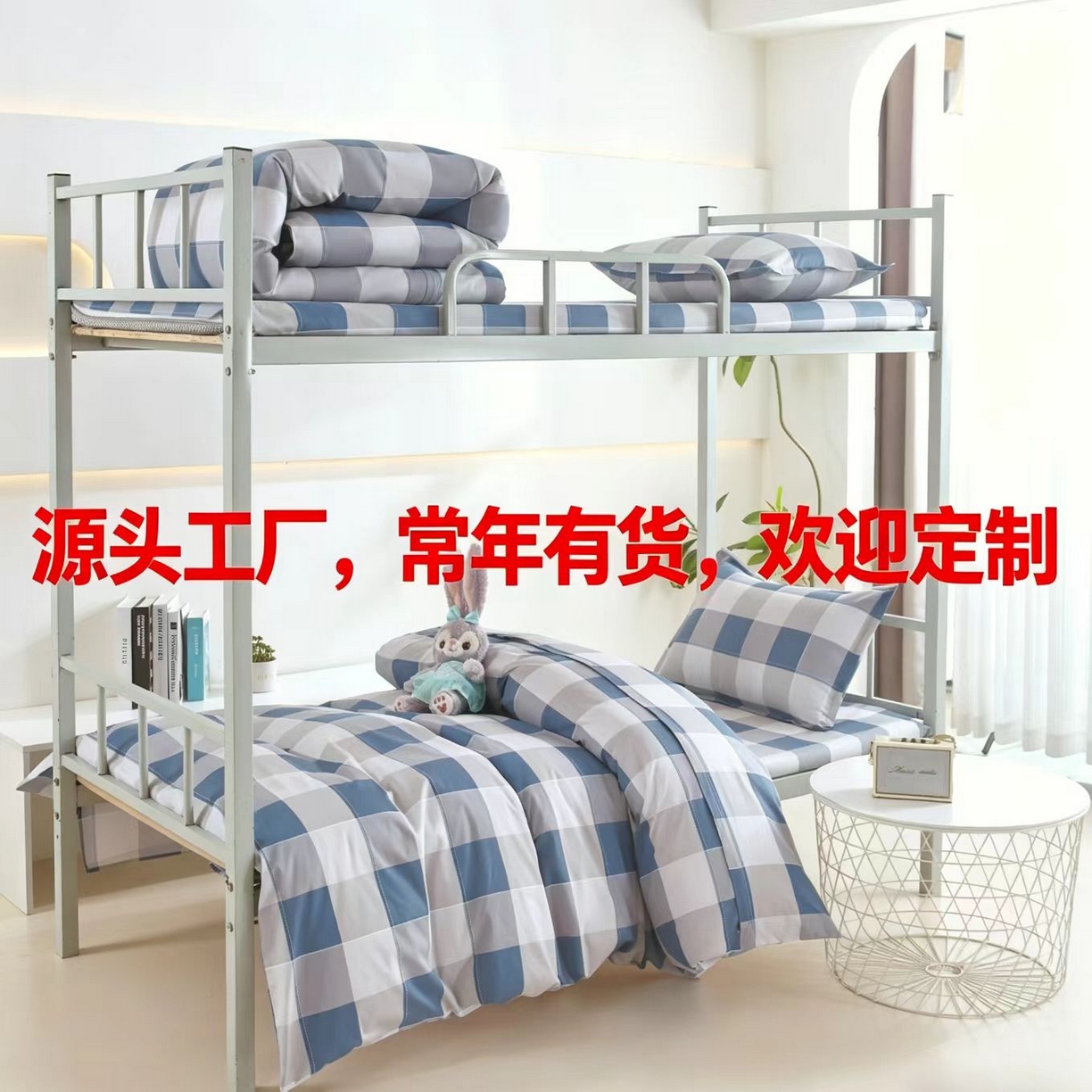 91家纺网 家纺一手货源 找家纺 （总）雅绅阁 2026新款全棉纯棉加厚13372学生三件套多件套