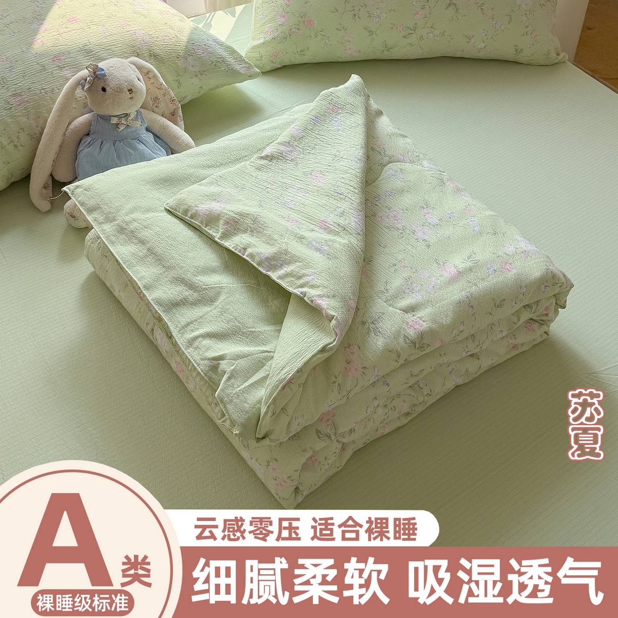 91家纺网 家纺一手货源 找家纺 （总）温眠家纺 2026新款针织泡芙双层纱夏被四件套