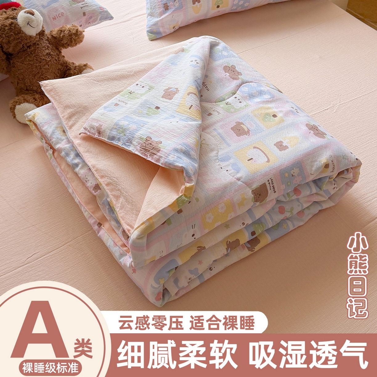 91家纺网 家纺一手货源 找家纺 （总）温眠家纺 2026新款针织泡芙双层纱夏被四件套