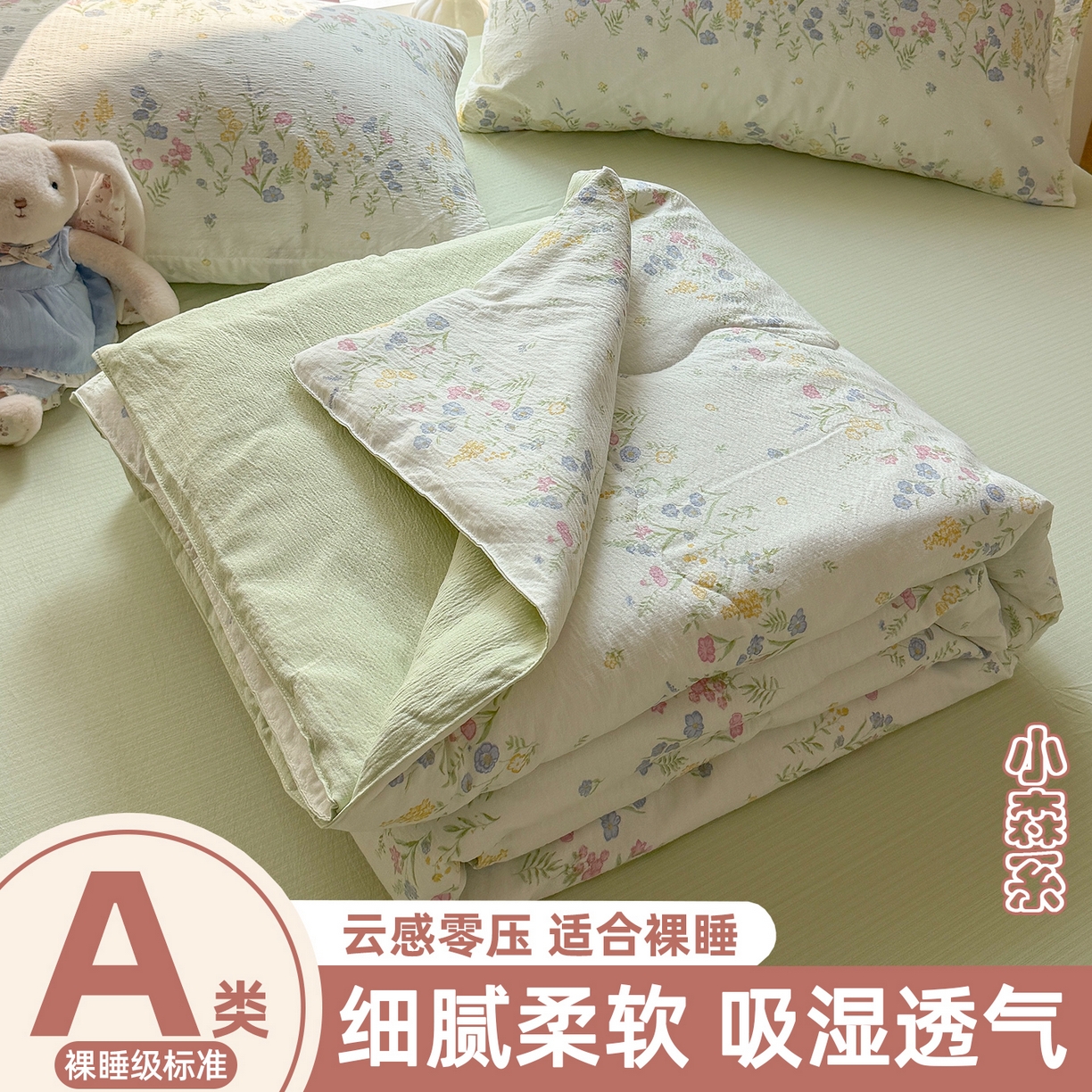 91家纺网 家纺一手货源 找家纺 （总）温眠家纺 2026新款针织泡芙双层纱夏被四件套