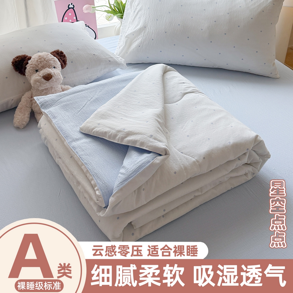 91家纺网 家纺一手货源 找家纺 （总）温眠家纺 2026新款针织泡芙双层纱夏被四件套