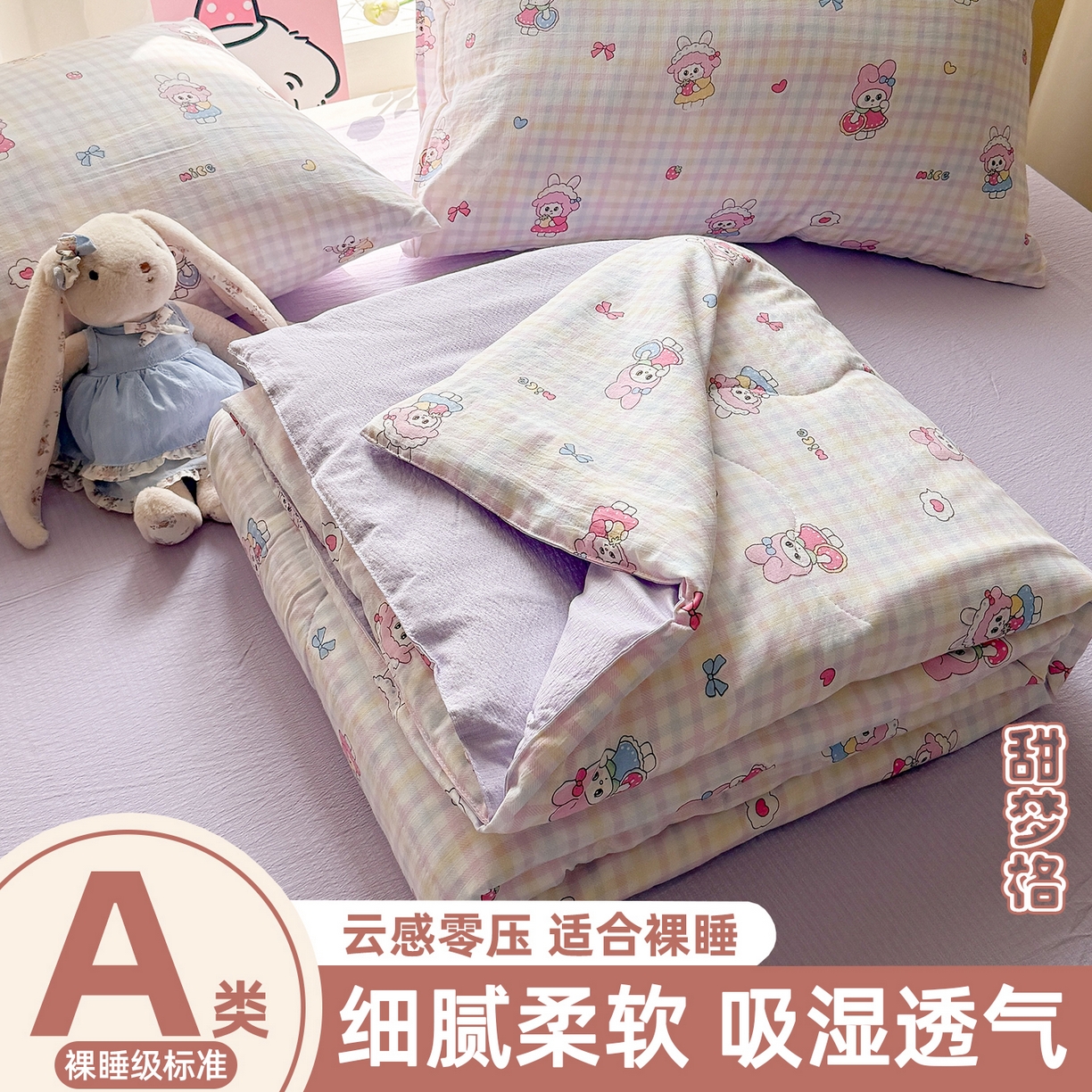 91家纺网 家纺一手货源 找家纺 温眠家纺 2026新款针织泡芙双层纱夏被四件套 甜梦格