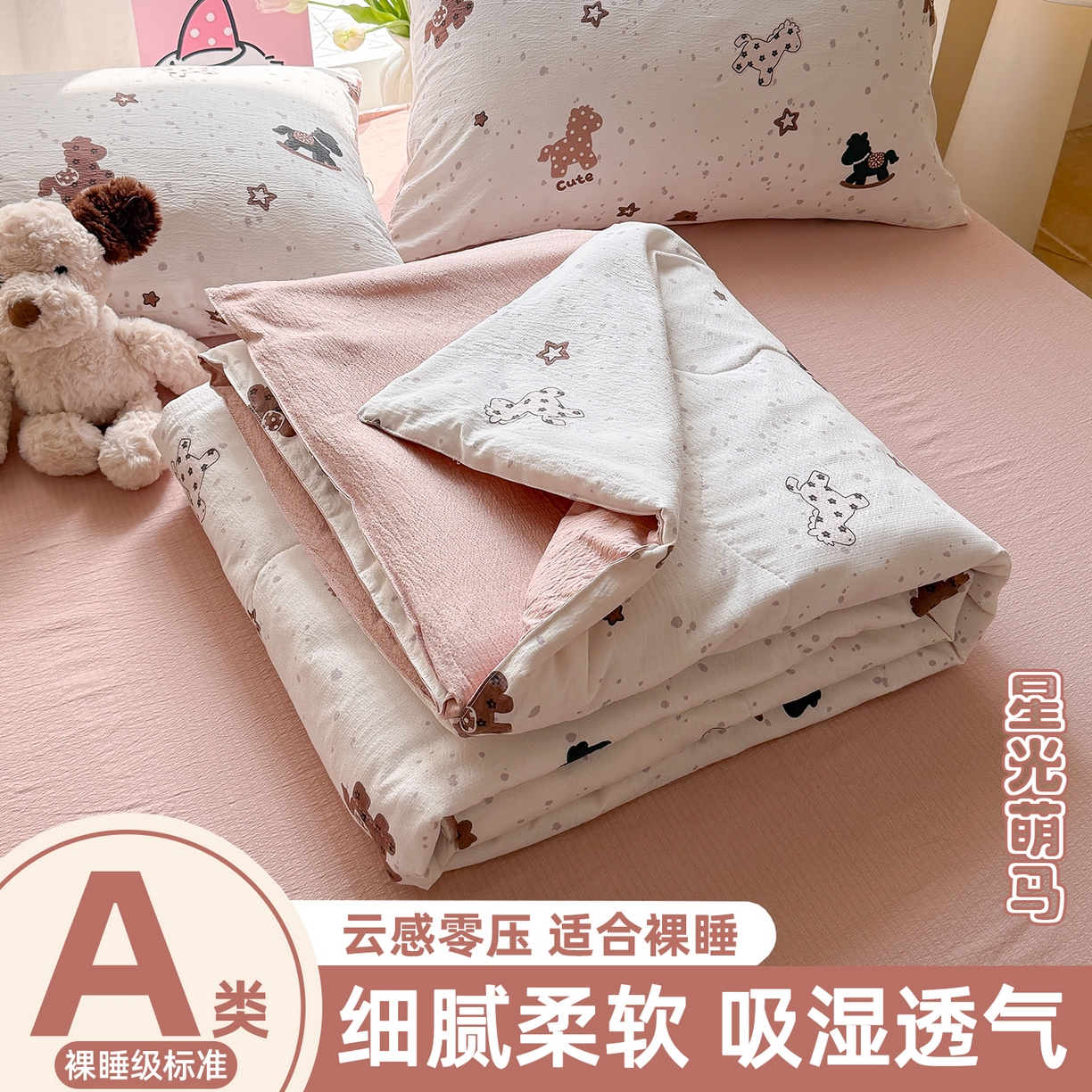 91家纺网 家纺一手货源 找家纺 （总）温眠家纺 2026新款针织泡芙双层纱夏被四件套