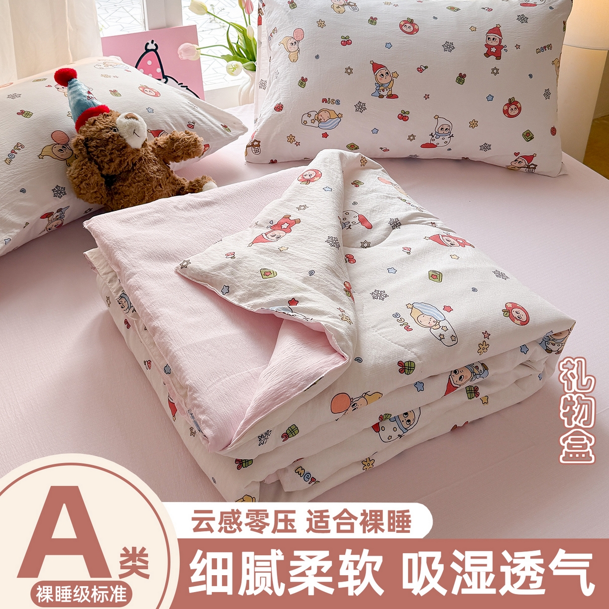 91家纺网 家纺一手货源 找家纺 温眠家纺 2026新款针织泡芙双层纱夏被四件套 礼物盒