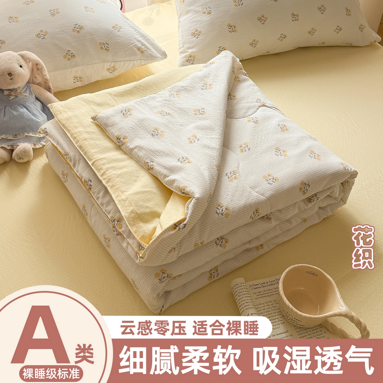 91家纺网 家纺一手货源 找家纺 温眠家纺 2026新款针织泡芙双层纱夏被四件套 花织