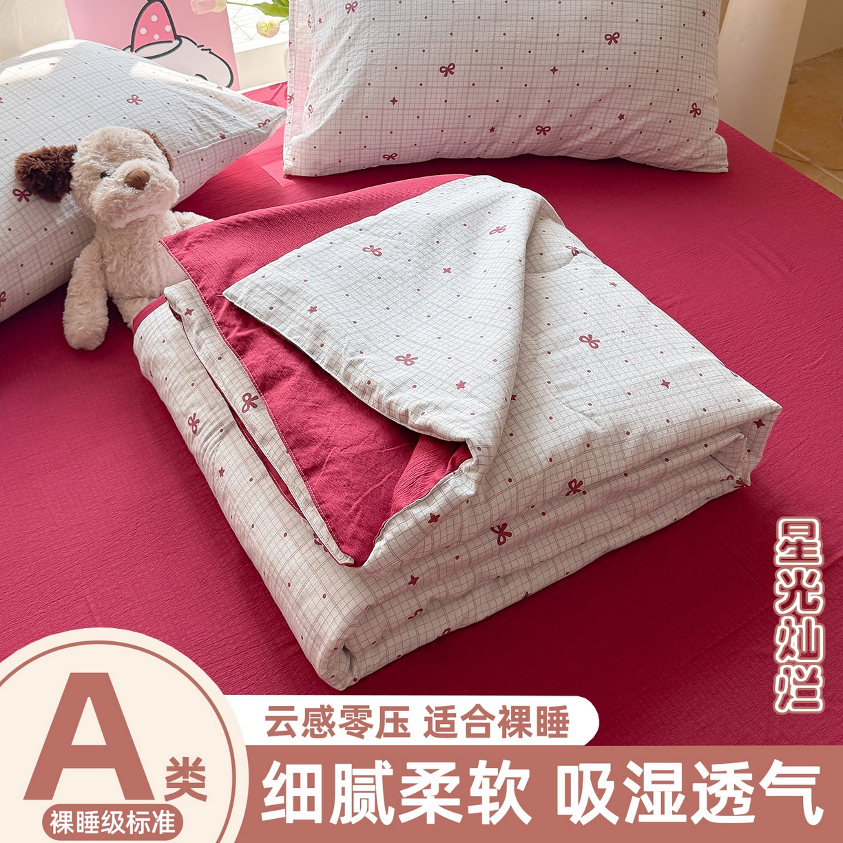 91家纺网 家纺一手货源 找家纺 （总）温眠家纺 2026新款针织泡芙双层纱夏被四件套