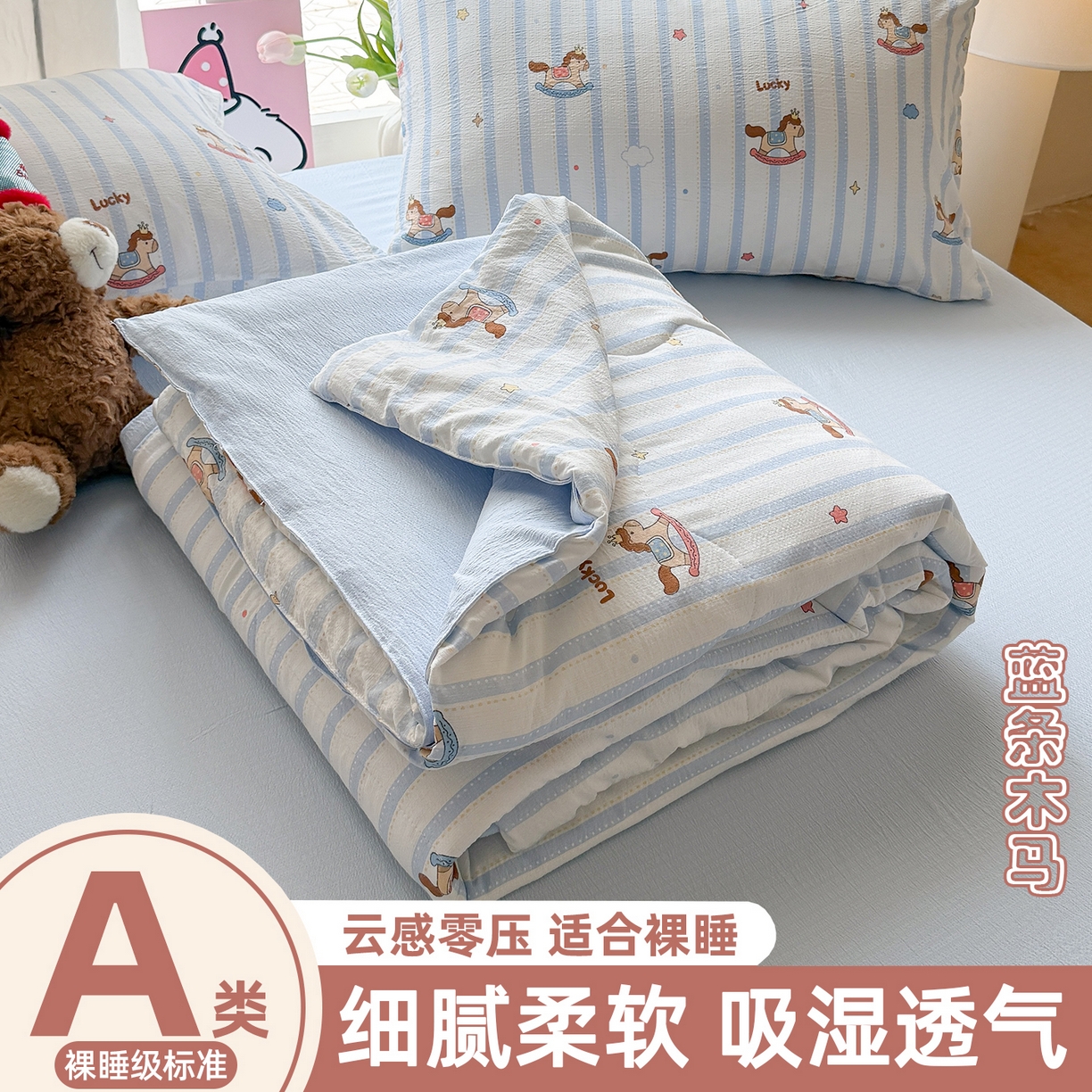 91家纺网 家纺一手货源 找家纺 温眠家纺 2026新款针织泡芙双层纱夏被四件套 蓝条木马