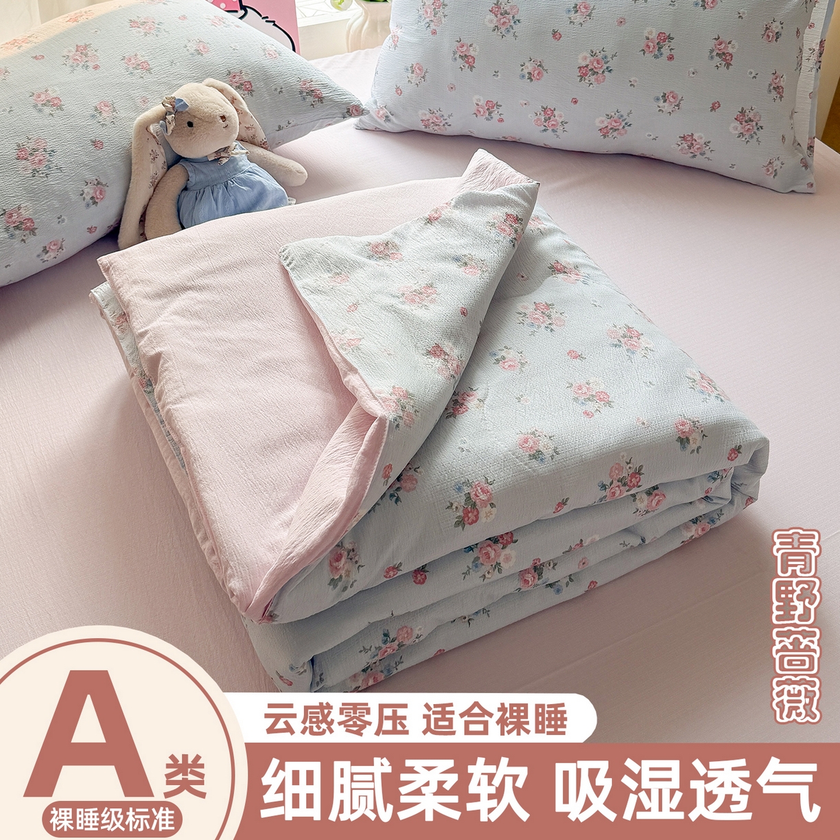 温眠家纺 2026新款针织泡芙双层纱夏被四件套 青野玫瑰