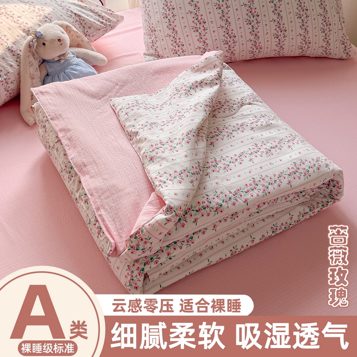 温眠家纺 2026新款针织泡芙双层纱夏被四件套 蔷薇玫瑰