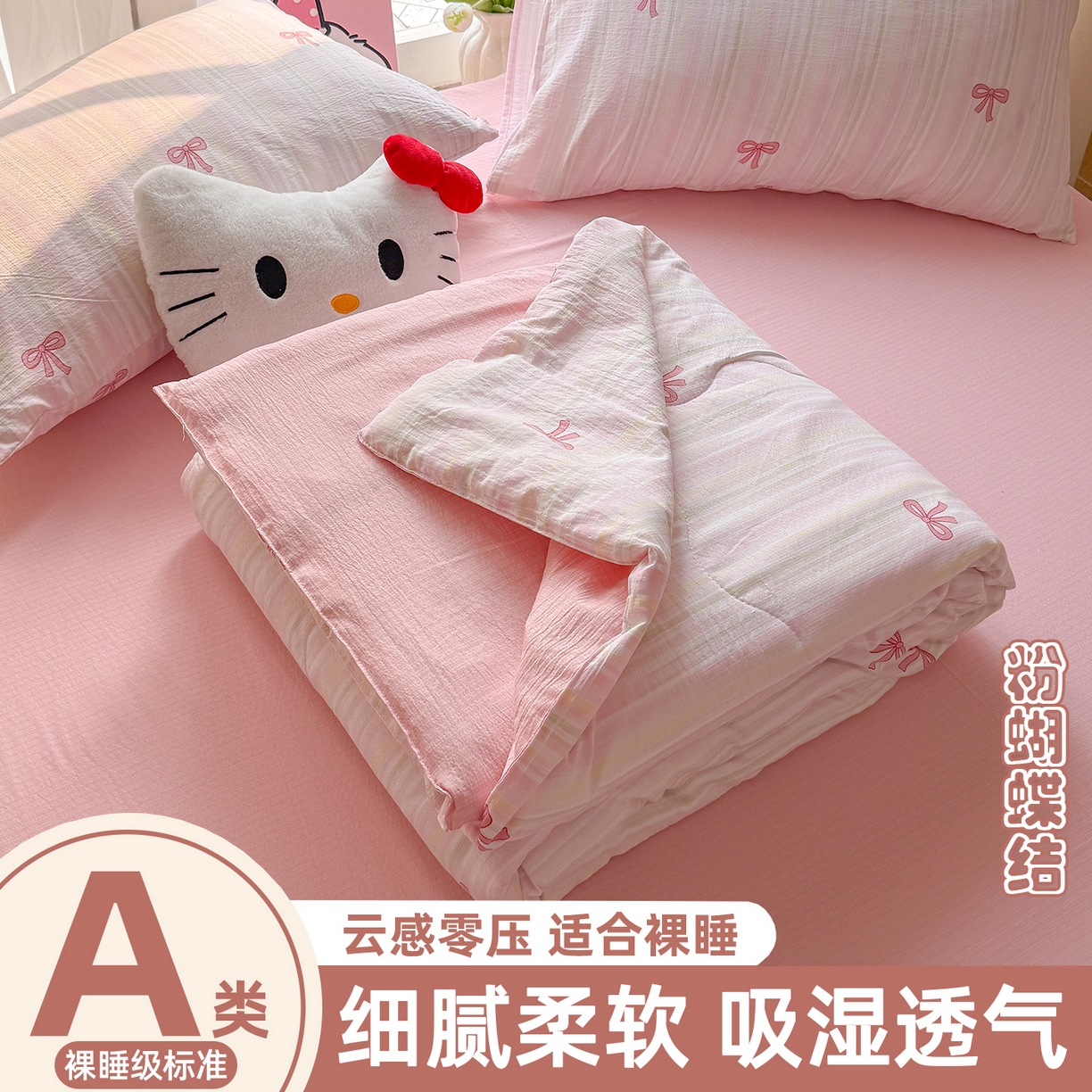 温眠家纺 2026新款针织泡芙双层纱夏被四件套 粉蝴蝶结