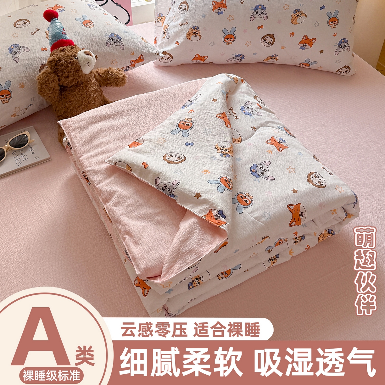 温眠家纺 2026新款针织泡芙双层纱夏被四件套 萌趣伙伴