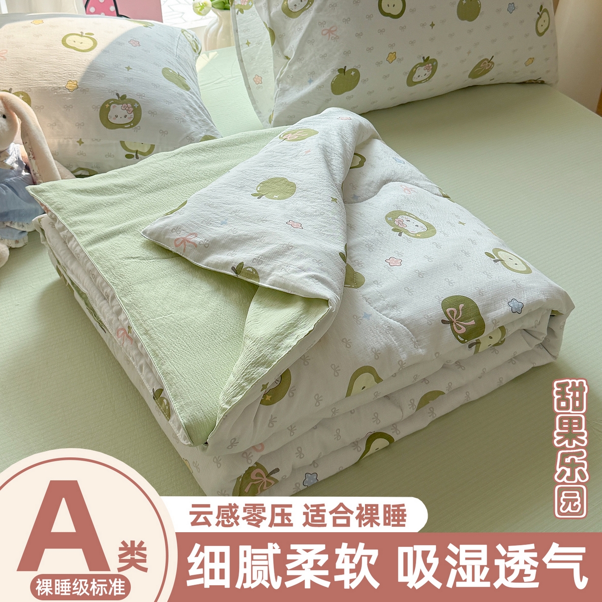 温眠家纺 2026新款针织泡芙双层纱夏被四件套 甜果乐园