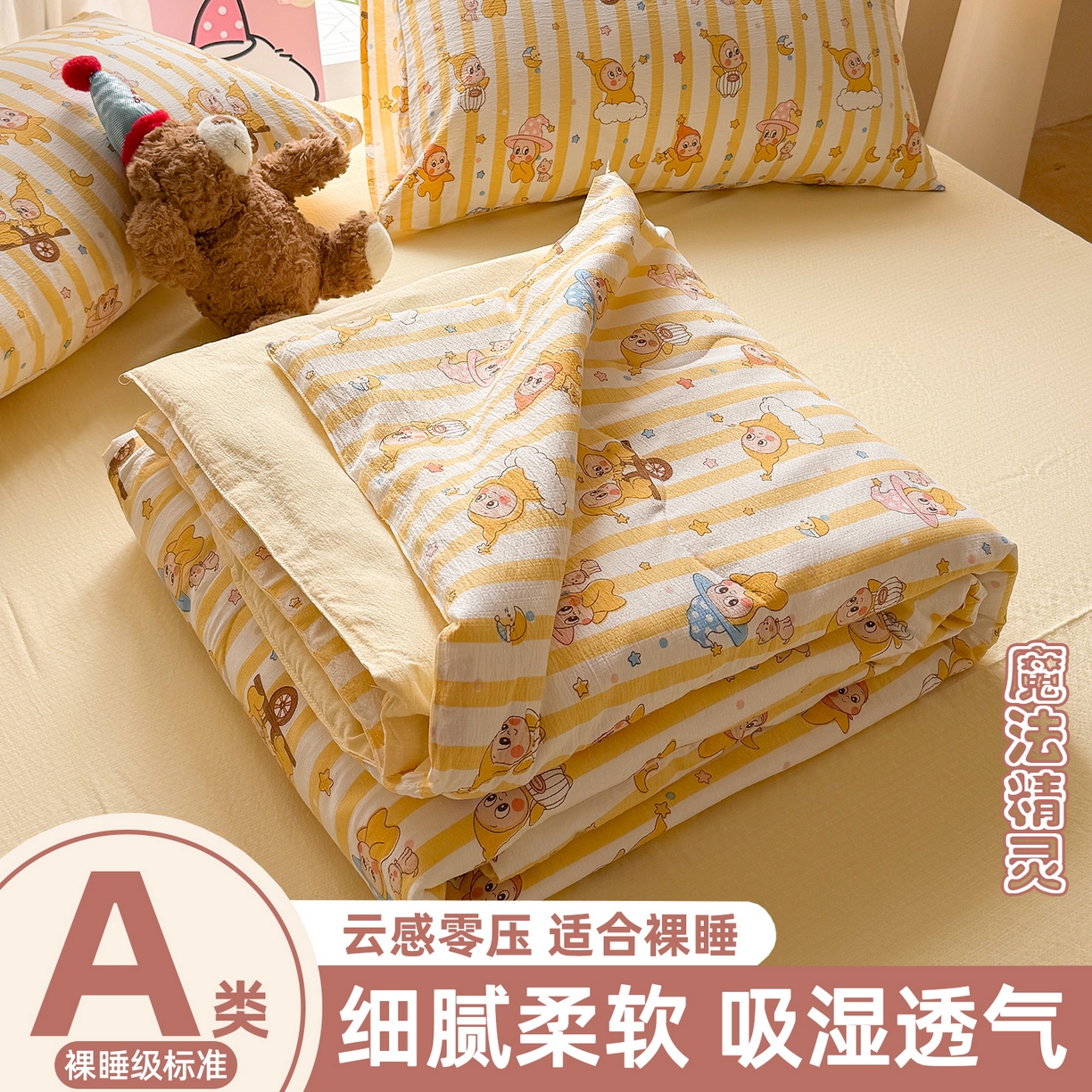 温眠家纺 2026新款针织泡芙双层纱夏被四件套 魔法精灵