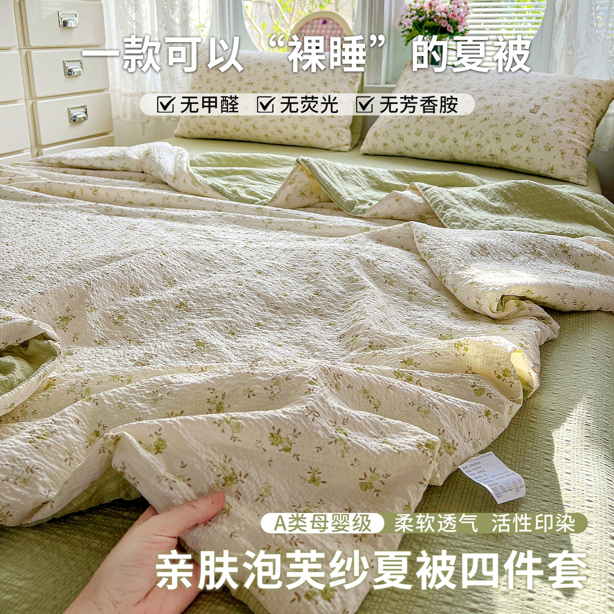 小桃姐家纺 2026新款泡芙棉双层纱夏被空调被四件套小清新泡泡纱夏被卡通夏凉被空调被 绿茵兔