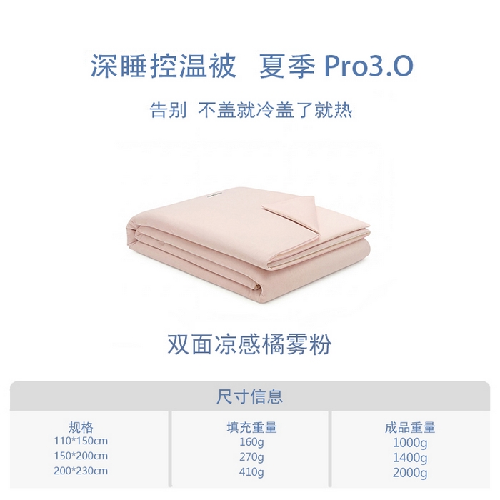 91家纺网 家纺一手货源 找家纺 （总）花享莱 2026新款亚朵酒店同款被深睡双感凉感被夏被夏凉被空调被控温被pro3.0