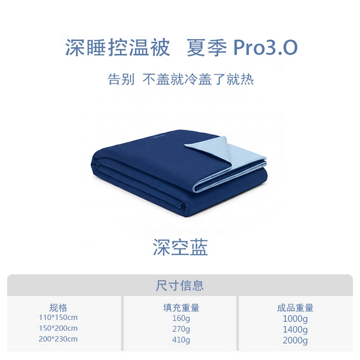 91家纺网 家纺一手货源 找家纺 （总）花享莱 2026新款亚朵同款质量夏季双感深睡被夏被夏被夏凉被pro3.0