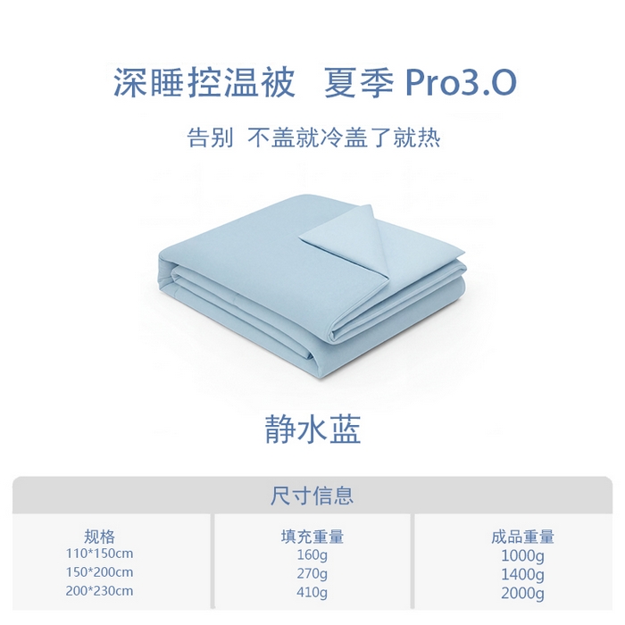 花享莱 2026新款亚朵同款质量夏季双感深睡被夏被夏被夏凉被pro3.0 静水蓝