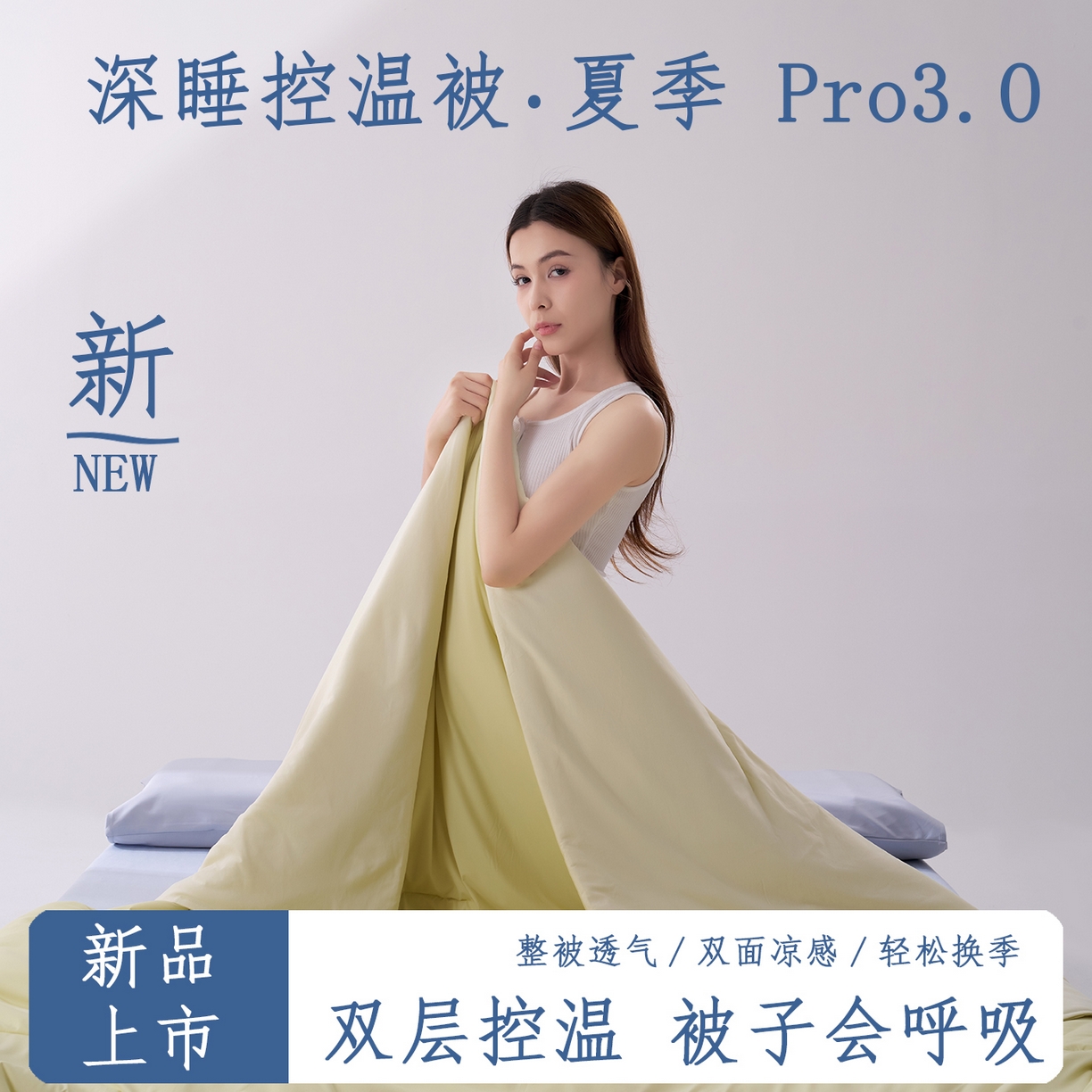 91家纺网 家纺一手货源 找家纺 花享莱 2026新款亚朵同款质量夏季双感深睡被夏被夏被夏凉被pro3.0 竹青黄