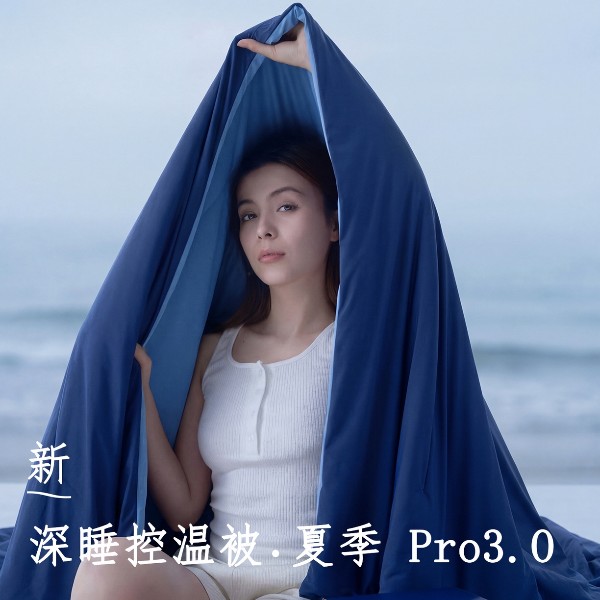 91家纺网 家纺一手货源 找家纺 花享莱 2026新款亚朵同款质量夏季双感深睡被夏被夏被夏凉被pro3.0 深空蓝