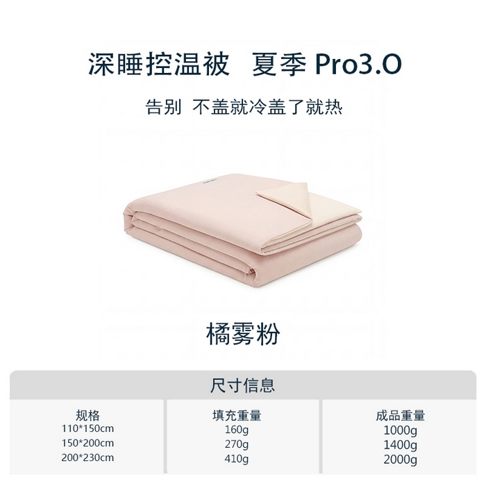 91家纺网 家纺一手货源 找家纺 （总）花享莱 2026新款高品质亚朵酒店同款夏季双感深睡被夏被夏凉被空调被pro3.0