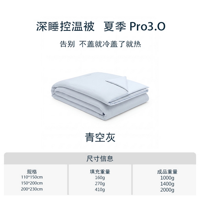 91家纺网 家纺一手货源 找家纺 （总）花享莱 2026新款高品质亚朵酒店同款夏季双感深睡被夏被夏凉被空调被pro3.0