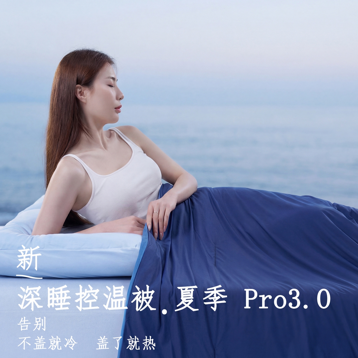 91家纺网 家纺一手货源 找家纺 花享莱 2026新款高品质亚朵酒店同款夏季双感深睡被夏被夏凉被空调被pro3.0 深空蓝