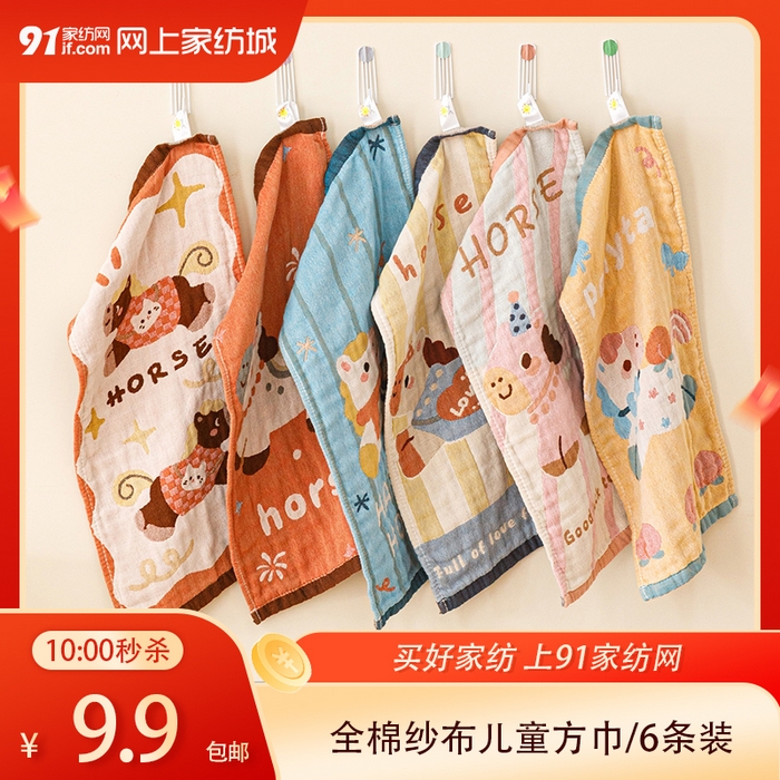 91家纺网 家纺一手货源 找家纺 【4.19周日秒杀 三人助力19.9带回家】原棉老粗布凉席印花床单三件套（下单规则请看详情页）