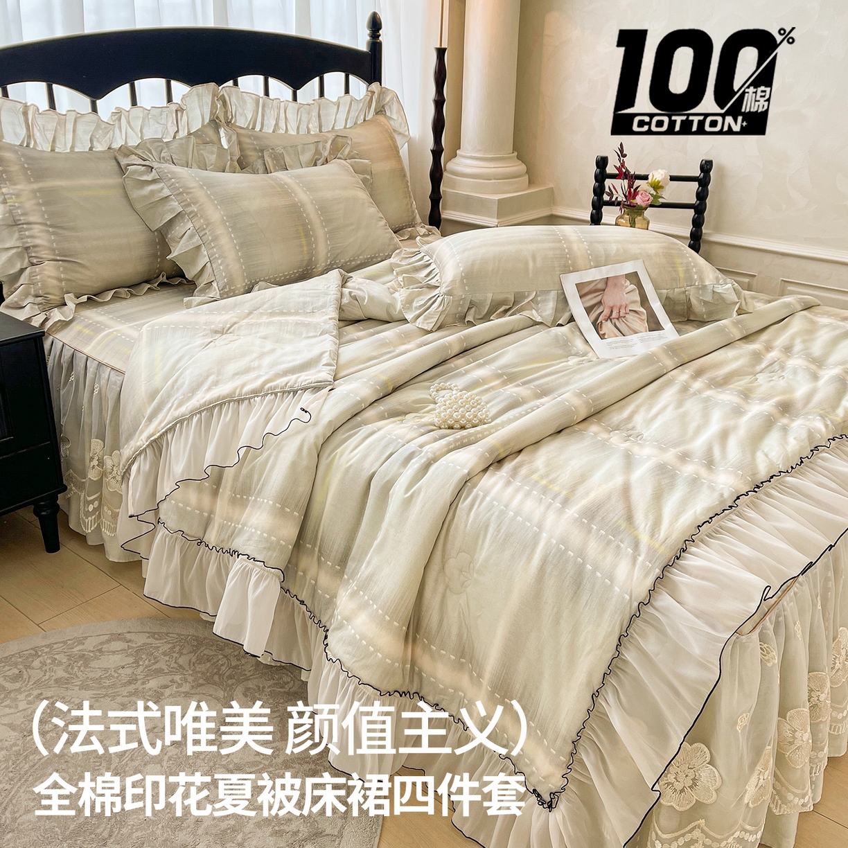 91家纺网 家纺一手货源 找家纺 （总）宜凡家纺 2026新款全棉数码印花夏被床裙四件套④号系列