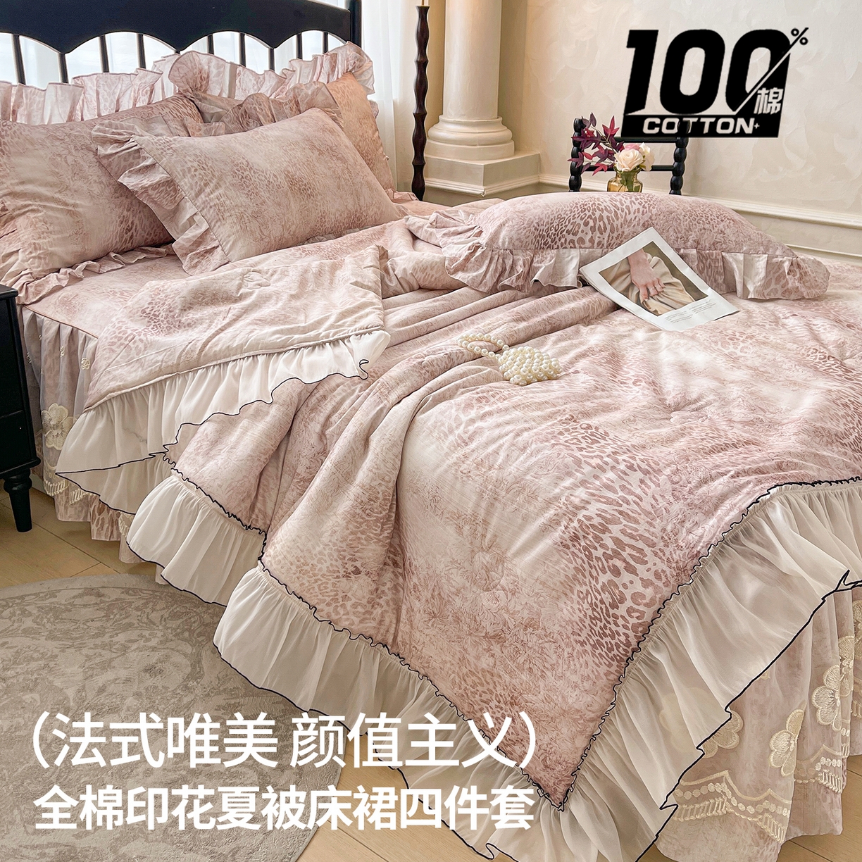 91家纺网 家纺一手货源 找家纺 宜凡家纺 2026新款全棉数码印花夏被床裙四件套④号系列 克里斯