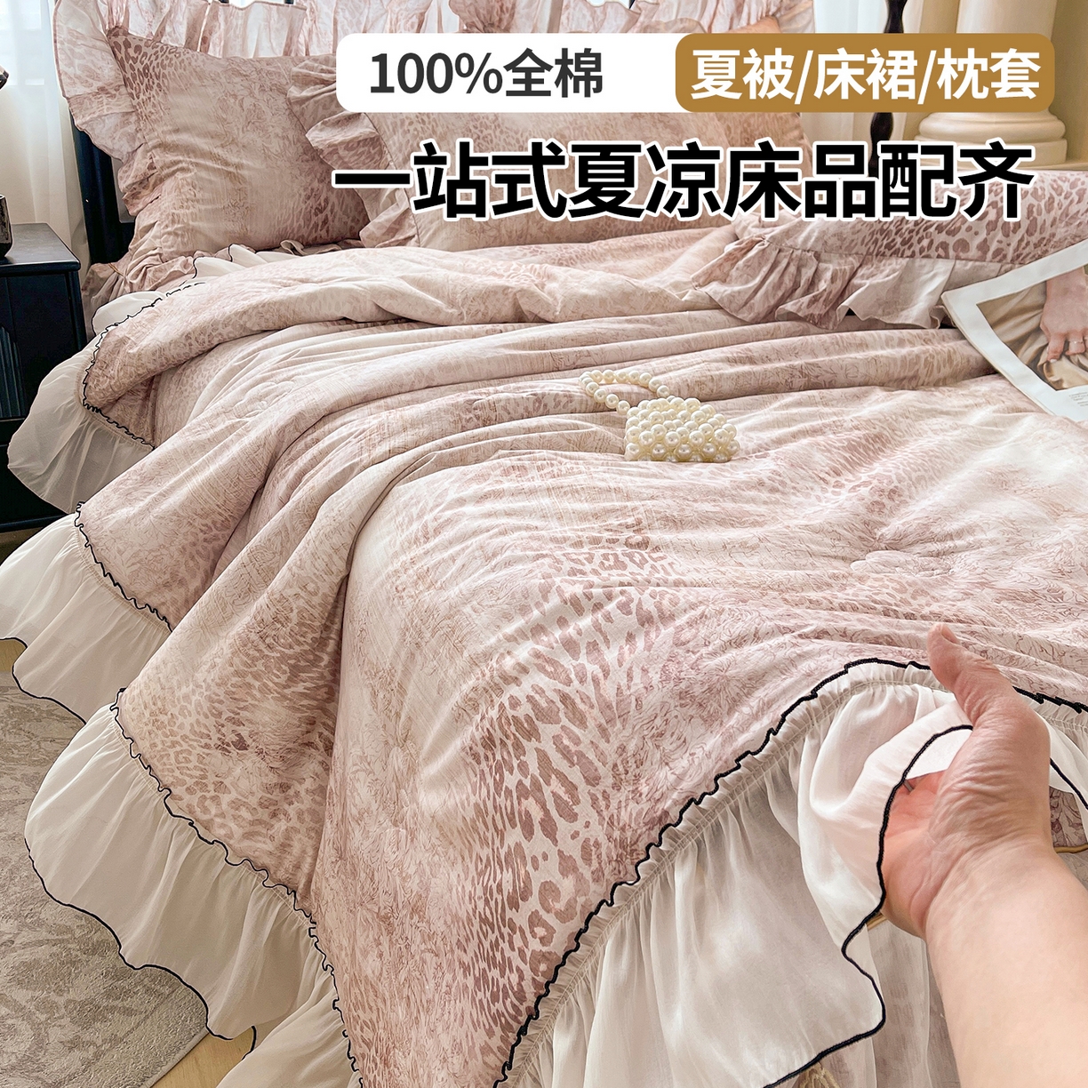 91家纺网 家纺一手货源 找家纺 宜凡家纺 2026新款全棉数码印花夏被床裙四件套④号系列 克里斯