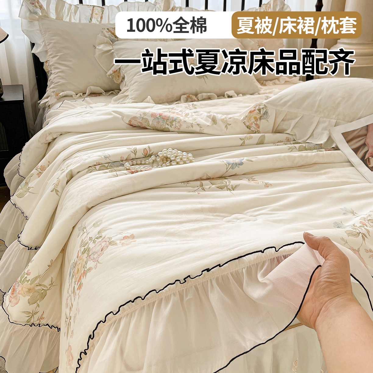 91家纺网 家纺一手货源 找家纺 宜凡家纺 2026新款全棉数码印花夏被床裙四件套④号系列 轻悠花梦