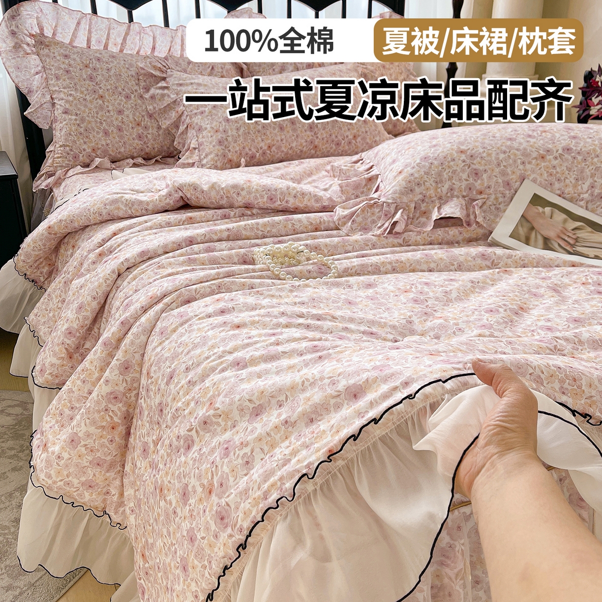 91家纺网 家纺一手货源 找家纺 宜凡家纺 2026新款全棉数码印花夏被床裙四件套④号系列 醒春集