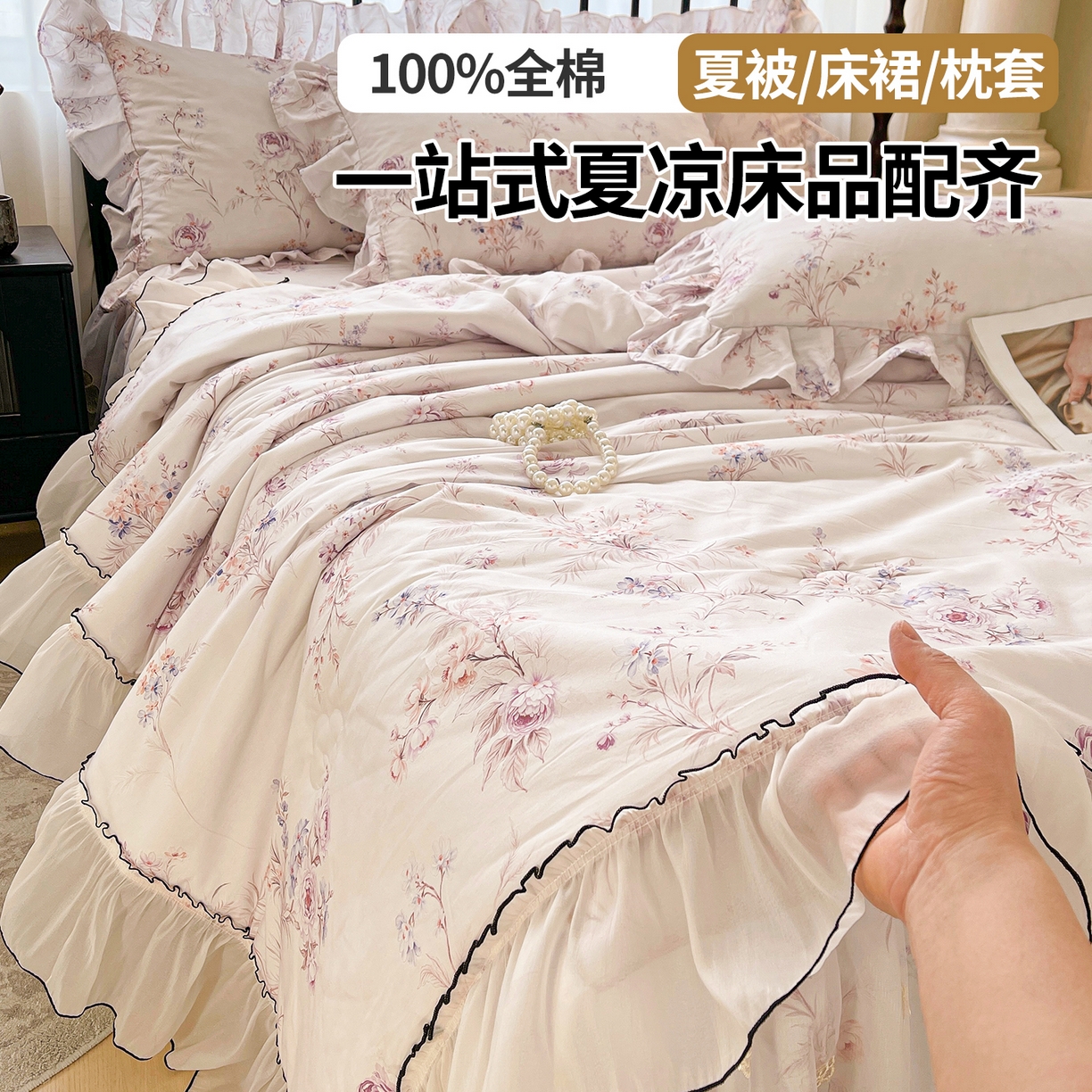 91家纺网 家纺一手货源 找家纺 宜凡家纺 2026新款全棉数码印花夏被床裙四件套④号系列 悦色