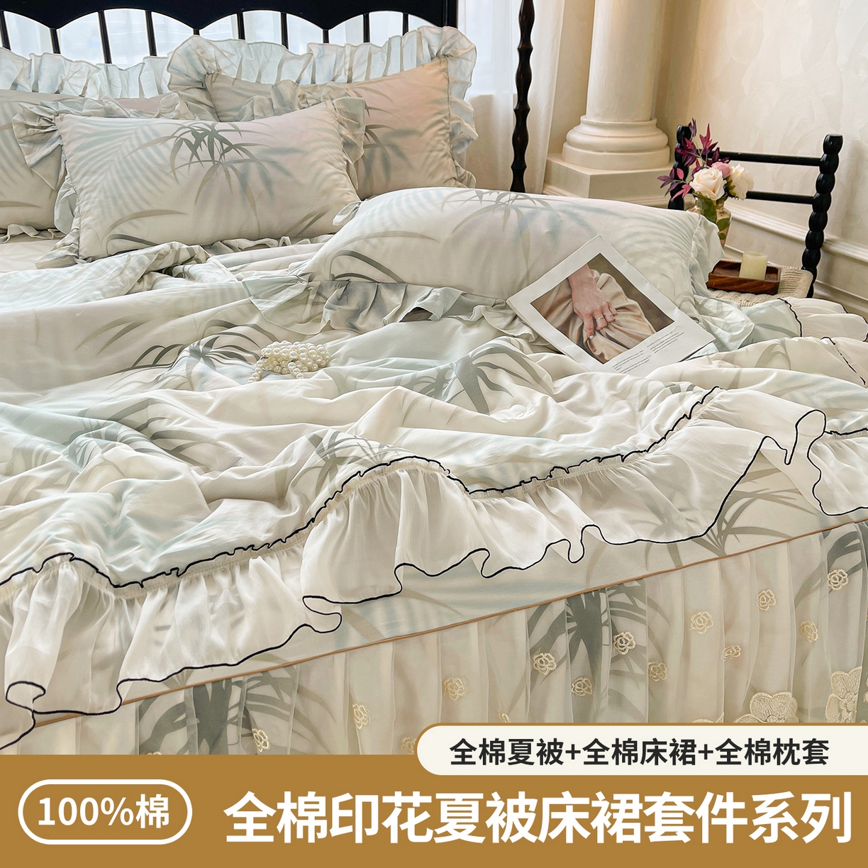 91家纺网 家纺一手货源 找家纺 宜凡家纺 2026新款全棉数码印花夏被床裙四件套④号系列 竹影 绿