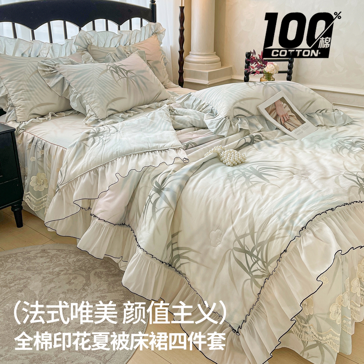 91家纺网 家纺一手货源 找家纺 宜凡家纺 2026新款全棉数码印花夏被床裙四件套④号系列 竹影 绿