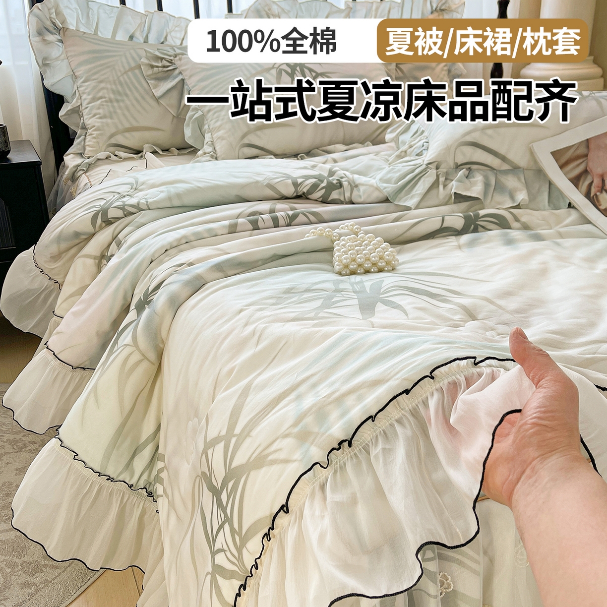 91家纺网 家纺一手货源 找家纺 宜凡家纺 2026新款全棉数码印花夏被床裙四件套④号系列 竹影 绿