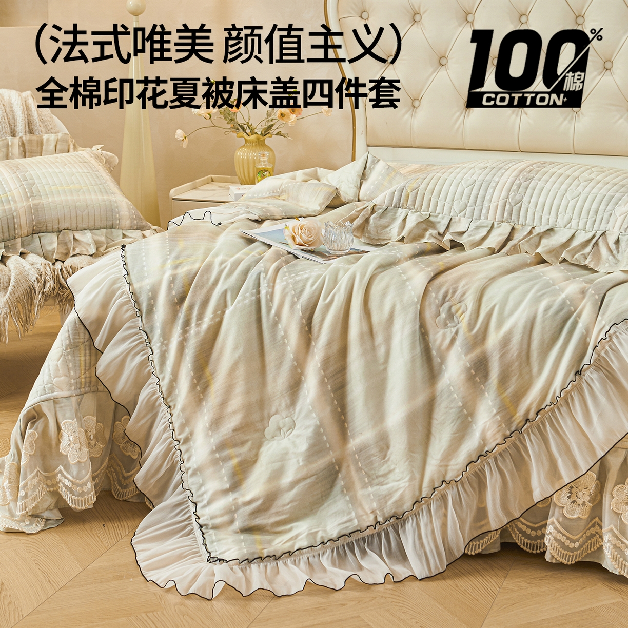 91家纺网 家纺一手货源 找家纺 （总）宜凡家纺 2026新款全棉数码印花夏被床盖四件套④号系列