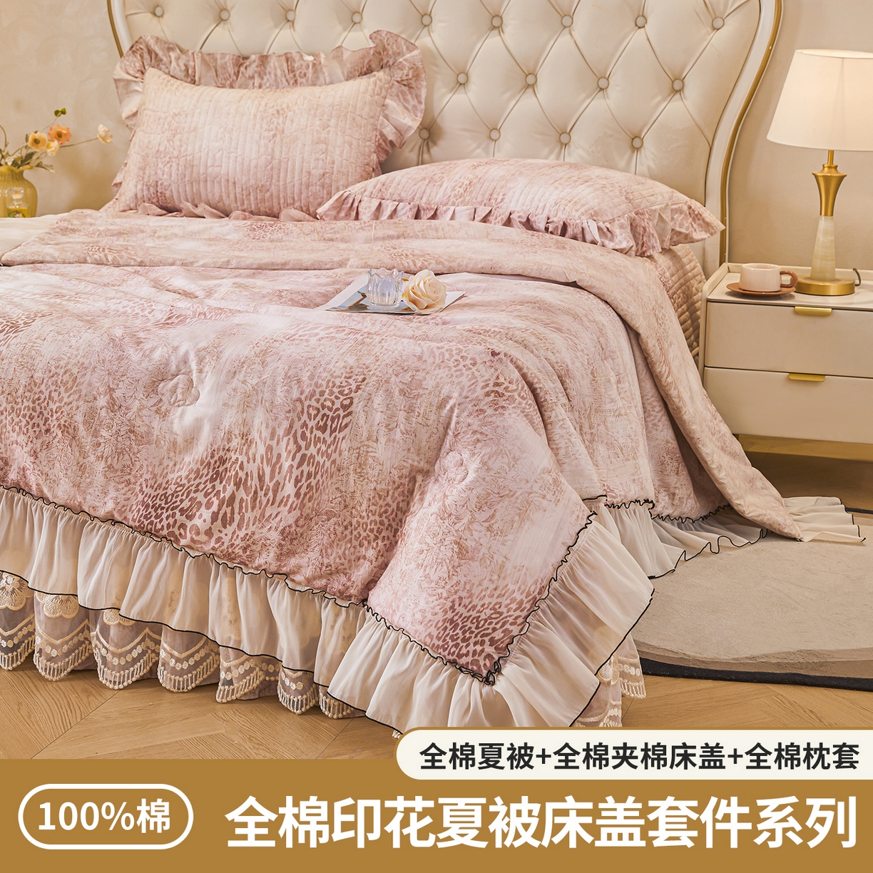 91家纺网 家纺一手货源 找家纺 宜凡家纺 2026新款全棉数码印花夏被床盖四件套④号系列 克里斯