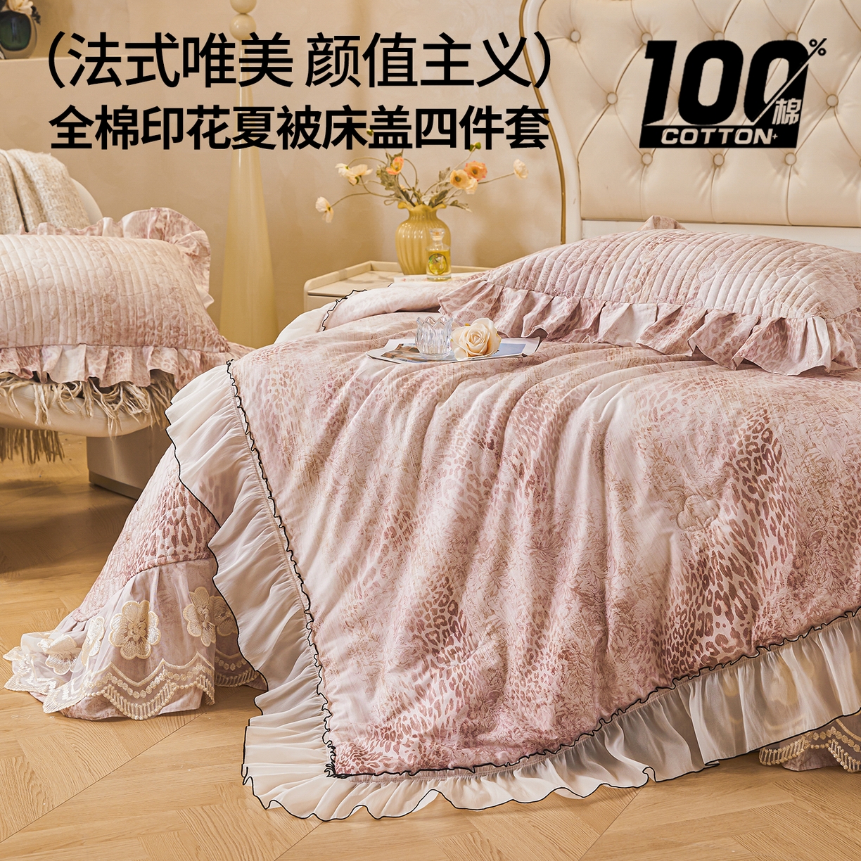 91家纺网 家纺一手货源 找家纺 宜凡家纺 2026新款全棉数码印花夏被床盖四件套④号系列 克里斯