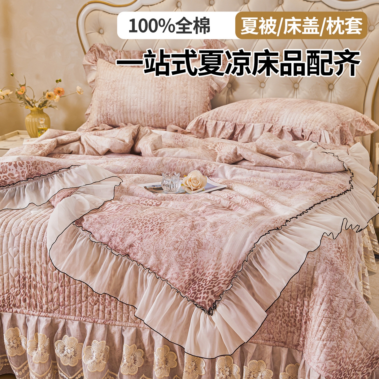 91家纺网 家纺一手货源 找家纺 宜凡家纺 2026新款全棉数码印花夏被床盖四件套④号系列 克里斯